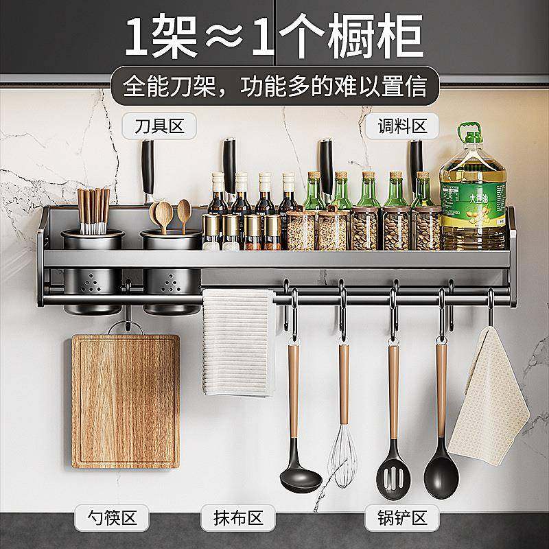 墙上厨房置物架免打孔多功能壁挂刀架厨房收纳架枪灰不锈钢调料架,淘宝优惠券,粉丝福利购,淘宝优惠卷