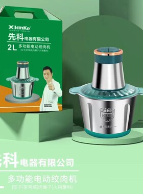 electric meat food grinder processor mixer blender电动绞肉机