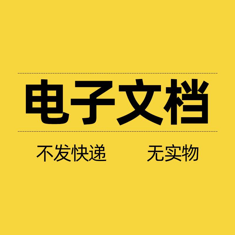 仓库库房管理制度流程及规范仓库安全作业指导案常用表格模板 - 图0