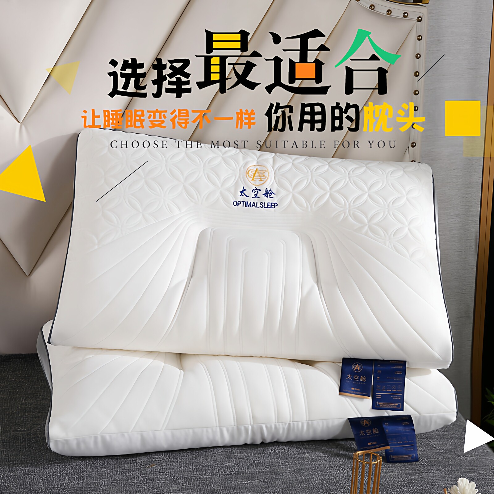 舒适枕头护颈椎助睡眠反牵引护颈枕分区SPA枕头成人枕宿舍枕芯