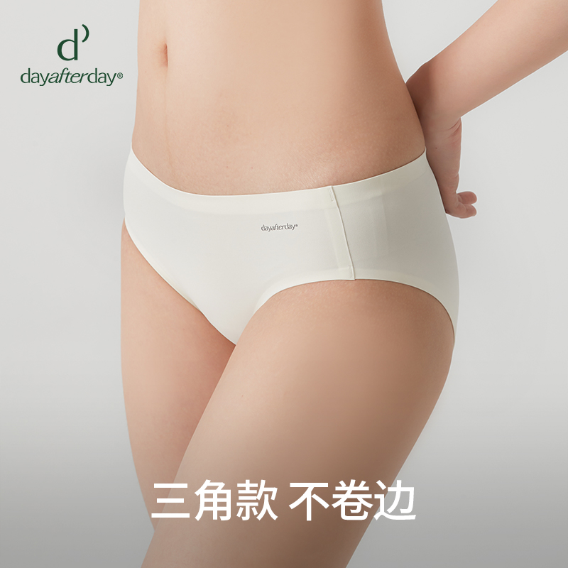 dayafterday轻薄速干高腰弹力凉感透气纯棉三角款女款无痕内裤