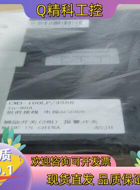 现货常熟开关厂CM3-100LP/3368.In=80A.电操电