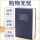Book safe password box with lock small lock cabinet small cash box piggy bank children's household storage storage
