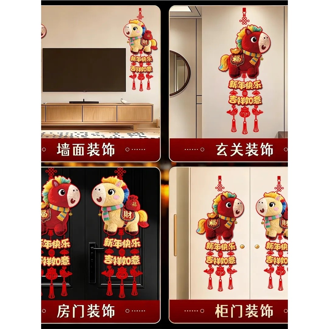 2026新年装饰福字挂件马年5D仿刺绣毛绒春节大门背景墙挂饰布置品,淘宝优惠券,粉丝福利购,淘宝优惠卷