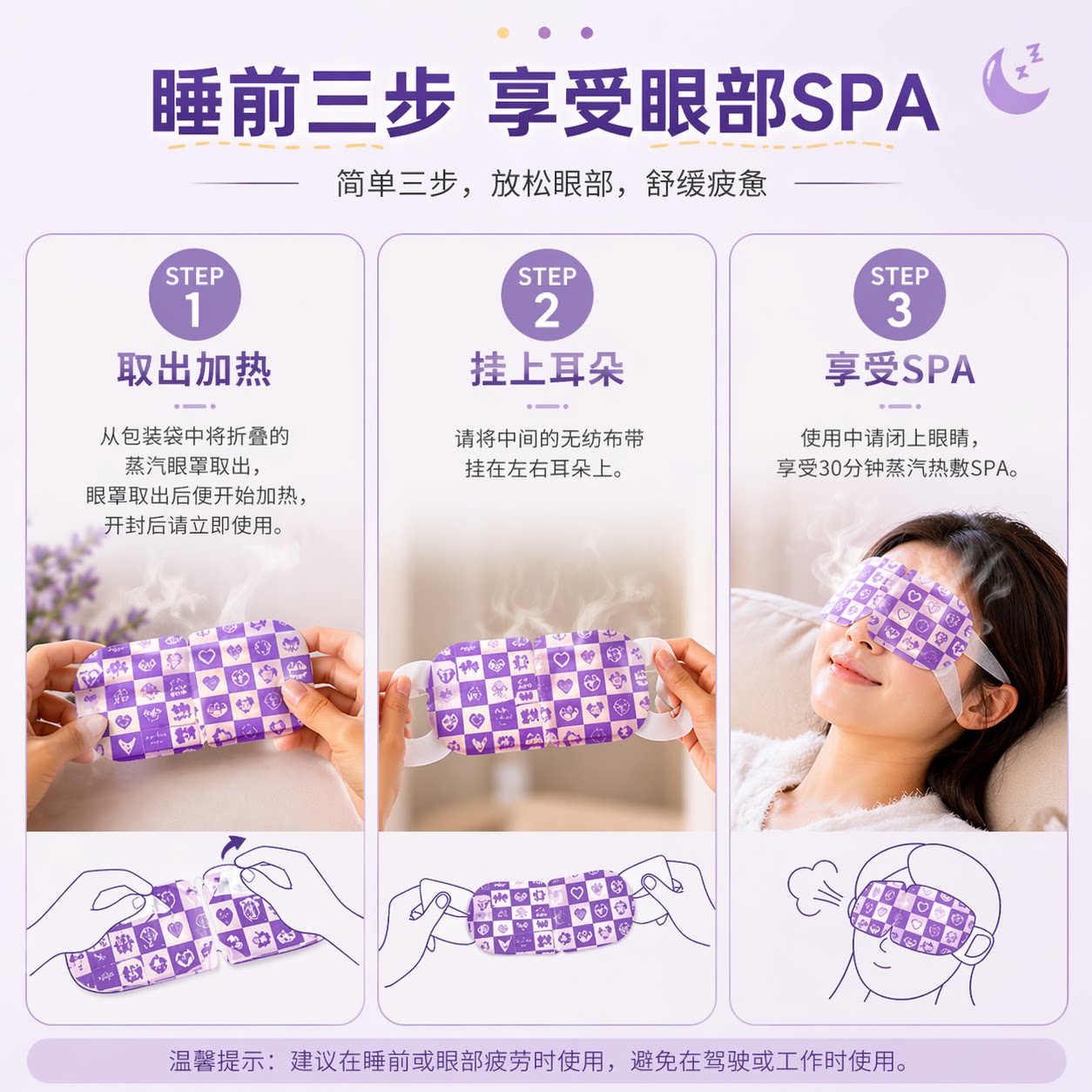 臻和亦康叶黄素蒸汽眼罩自发热缓解眼疲劳恒温热敷遮光护眼干眼症