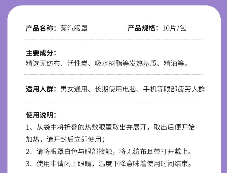 臻和亦康蒸汽眼罩舒缓眼疲劳热敷护眼罩加热蒸气遮光睡眠神器眼贴 - 图2