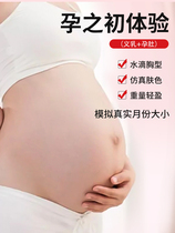 Art adjective Fake Belly Emulation for Pregnant Pregnant Woman Belly pregnant with Pregnant Womans Bottling Fake Breasts Pregnancy Movie and TV props