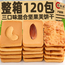 Nuts Pizza Dry Batan Wood Cashew Coconut Flakes Crispy Cake Cookie Cutch Separate Small Package Afternoon Tea Refreshments Zero Food