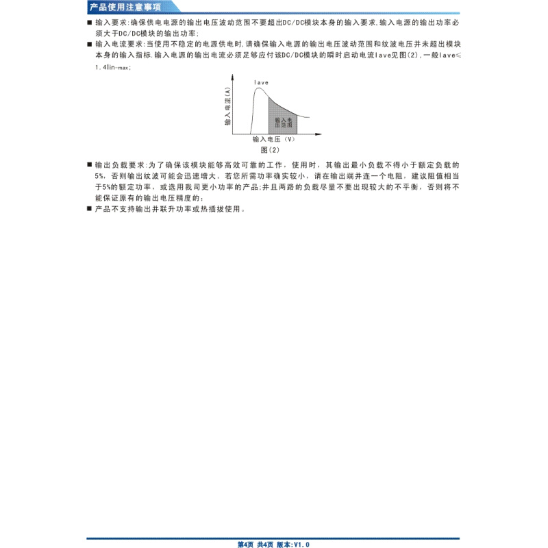 URD240515S-1W全新隔离模块入(9-36V)双路出5V,0.1A,15V 0.3A-图3