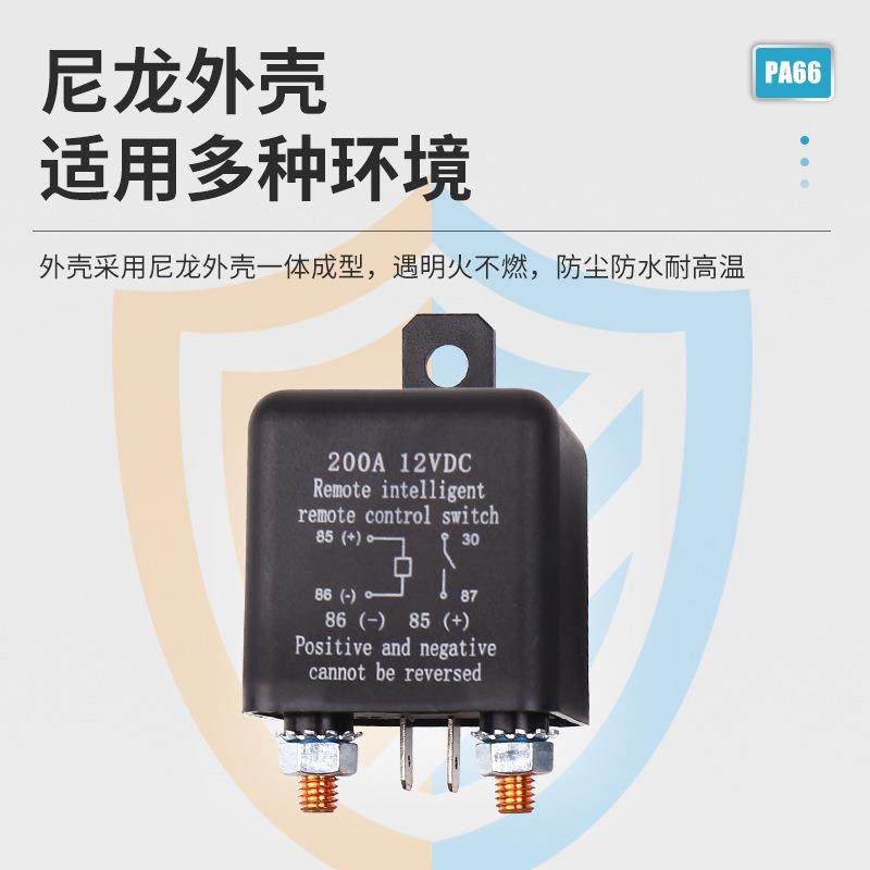 无线遥控汽车继电器开关DC12v200A配件齐全总电源断电开关 - 图2