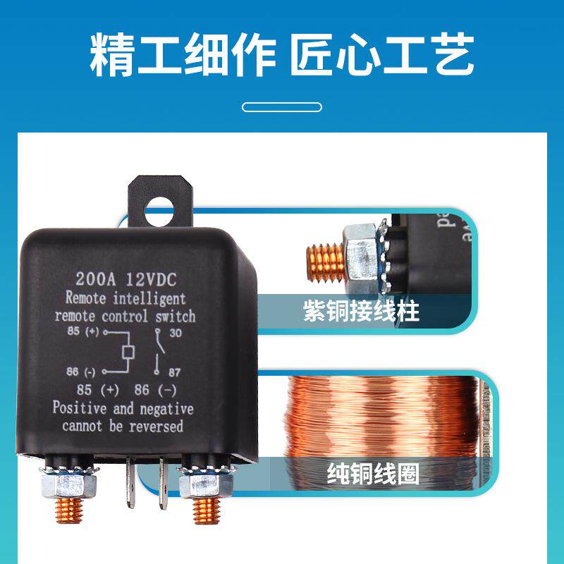 无线遥控汽车继电器开关DC12v200A配件齐全总电源断电开关 - 图0