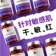 American SN Serenchy Barrier Maintenance Snow Lotus and Centella Asiatica Red Face Ceramide Cuticle Capsules