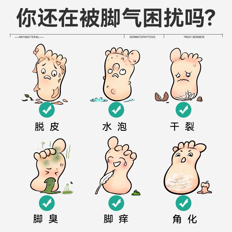 洛芙联苯苄唑溶液品牌官方直营正品脚气烂脚丫药脱皮糜烂脚趾缝痒-图0