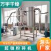 Stainless steel ultra-fine grinder innocent Chinese herbal medicine ultra-fine grinder chemical raw materials dust removal and crushing all-in-one machine