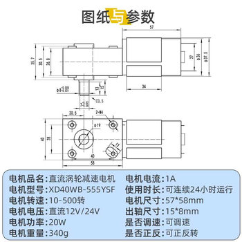 .12V24V ມໍເຕີຫຼຸດຜ່ອນມຸມຂວາ 20W worm gear regulation high torque motor DC low slow speed pony