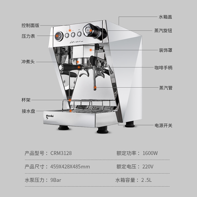 格米莱CRM3128菱钻系列商用咖啡机半自动意式专业家用现磨奶茶店 - 图1