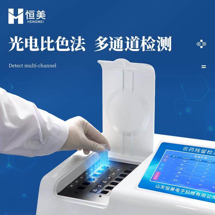 农药残留检测仪茶叶蔬菜水果农产品农残快速测定食品安全检测仪器,淘宝优惠券,粉丝福利购,淘宝优惠卷
