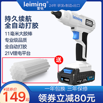 German Japanese import Lei Ming 21V rechargeable hot glue gun wireless lithium electric glue gun home handmade DIY childrens hand