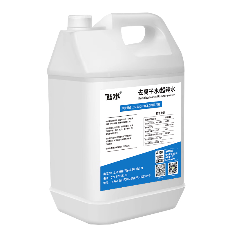 工业去离子水超纯水叉车电池水一级水实验用超纯水5L25L1000L装 - 图3