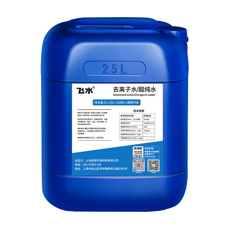 工业去离子水超纯水叉车电池水一级水实验用超纯水5L25L1000L装 - 图2