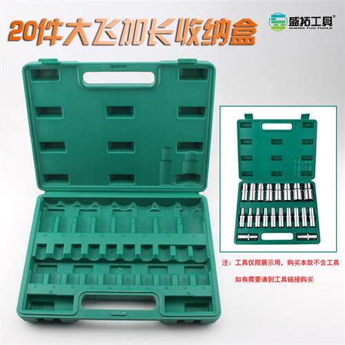 五金工具空盒子1/2加长套筒棘轮扳手组套工具箱 收纳盒专配吹塑箱 - 图1