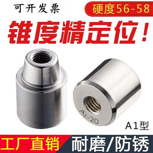 高精密定位A1锥度定位器圆形导柱导套辅助器模具配件定位柱销 - 图2