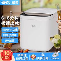 Xiaomi has a product VINO Veno Home ice maker Small Dormitory Ice Maker Mini Ice Maker Ice Maker Ice Maker