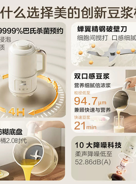 美的正品破壁机轻音多功能豆浆机