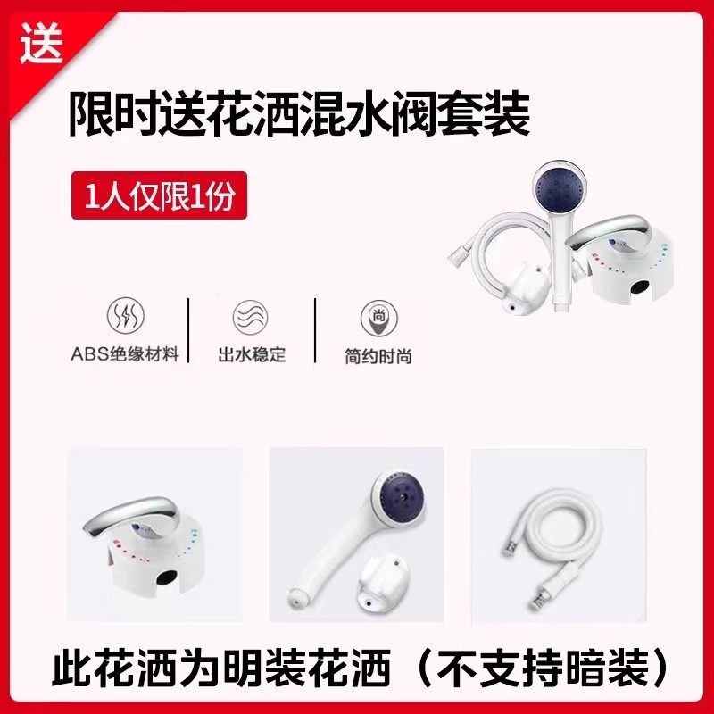 电热水器配件明装花洒混水阀单拍不发货详情请咨询（不支持暗装）,淘宝优惠券,粉丝福利购,淘宝优惠卷