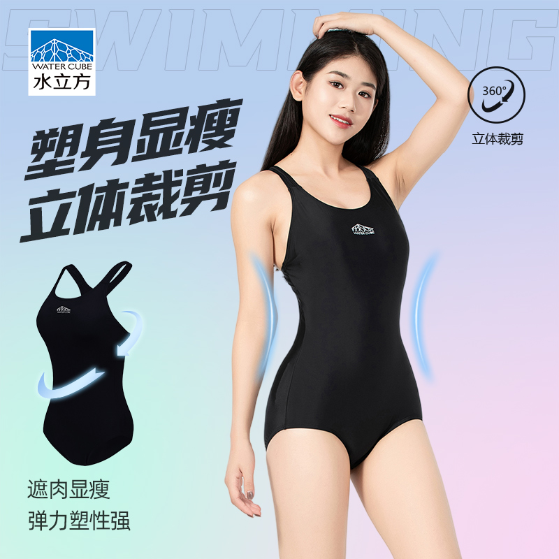 水立方连体三角泳衣女2024爆款专业训练竞速竞技露背游泳馆专用
