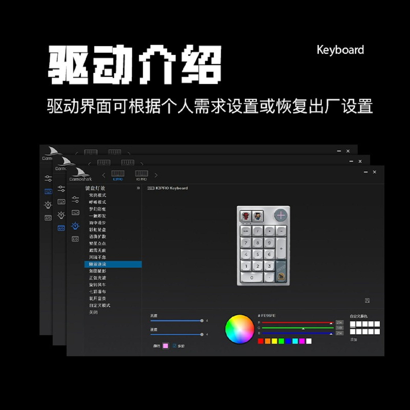 Darmoshark达摩鲨K3Pro 机械数字小键盘 有线2.4G无线蓝牙19/21键 - 图3