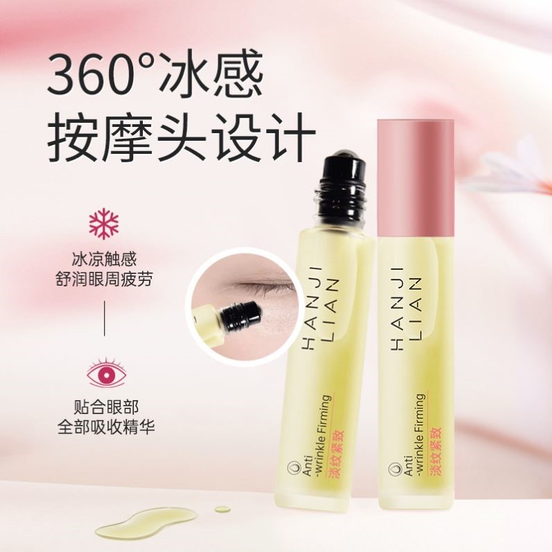 【球球推荐】眼油淡纹抗皱紧致细纹精华油滚珠以油养眼！正品保证 - 图0