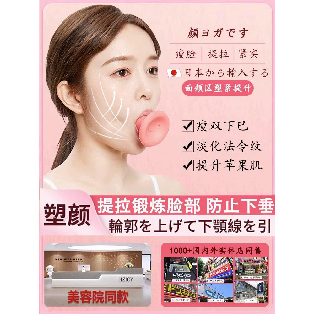 【日本逆龄专研】法令纹消除神器提拉紧致面部提升V脸瘦脸咬肌仪,淘宝优惠券,粉丝福利购,淘宝优惠卷