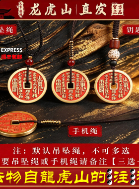 龙虎山天师府正品山鬼花钱吊坠道家真品古钱项链朱砂八卦铜钱饰品