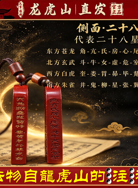 龙虎山天师朱砂五雷号令天然吊坠正品道家护身饰品金轮号令牌挂件