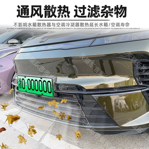 适用于23-26款领克08EM-P防虫网中网水箱防护网防蚊柳絮改装配件 - 图0