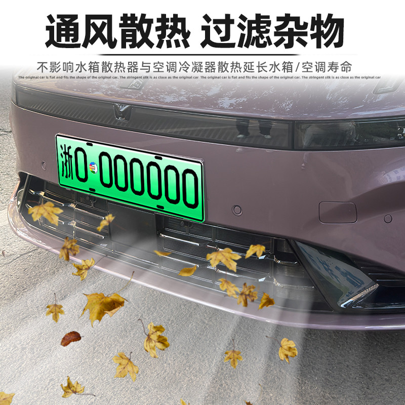 适用于24-26款领克07专用水箱防虫网前脸中网外观改装饰配件用品,淘宝优惠券,粉丝福利购,淘宝优惠卷