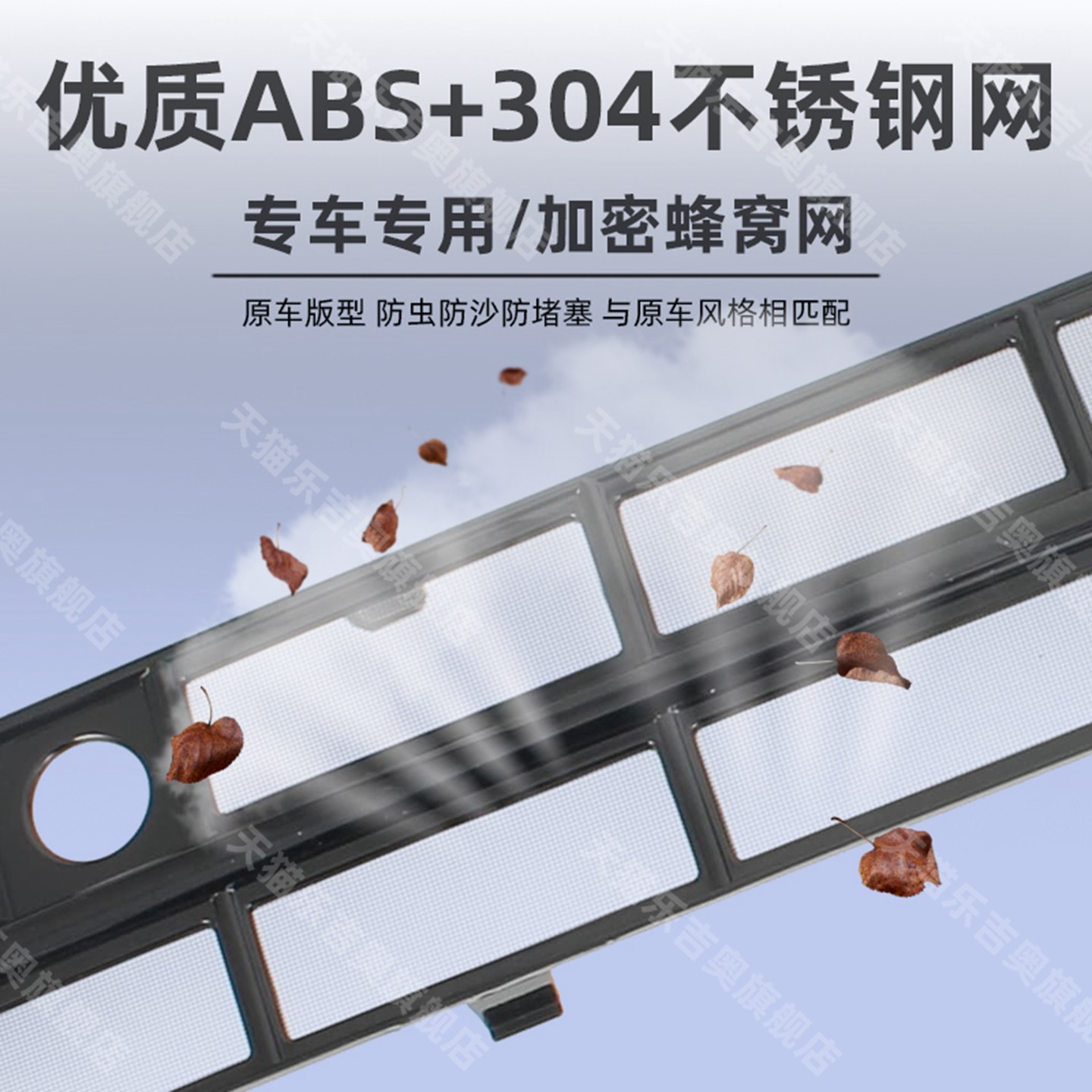 适用于23-25款大众探岳L防虫网中网探岳水箱防护网防蚊柳絮改装饰,淘宝优惠券,粉丝福利购,淘宝优惠卷