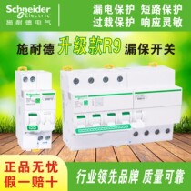 Schneider earth leakage protector R9 breaker home automatic tripping switch 4p2p63 air switch with leakage protection