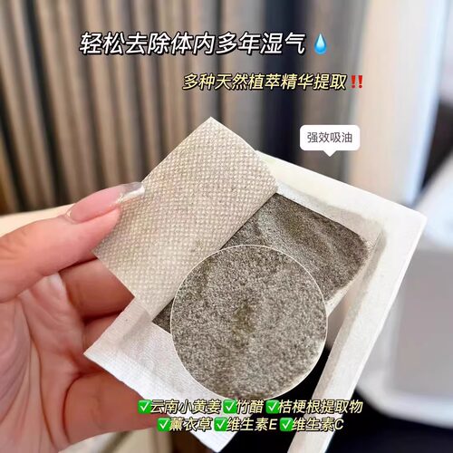 云南小黄姜艾草足贴清湿气重睡眠穴位贴艾灸贴50贴 - 图2