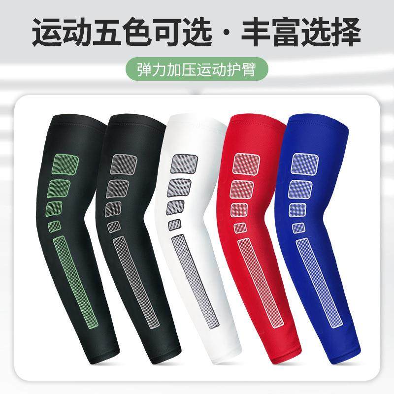 篮球护臂运动护具网球羽毛球骑行跆拳道透气长护手肘护腕袖套,淘宝优惠券,粉丝福利购,淘宝优惠卷