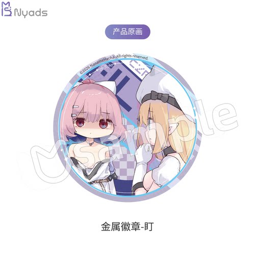 【第二弹】AliceInCradle官方授权周边金属徽章柯式印刷双闪 - 图2