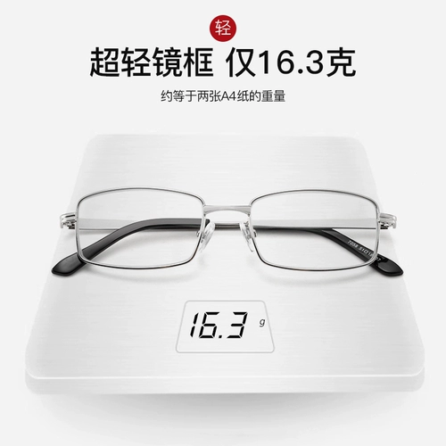 Стеклянный объектив, сверхлегкие высококлассные очки для пожилых людей, для среднего возраста, 400 градусов