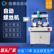 German Japanese import automatic screw machine double-head double station fully automatic adsorption type blow-type servo electric batch drop