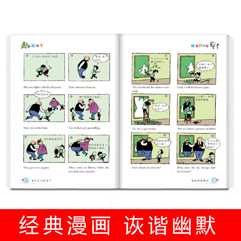 父与子世界经典儿童课外读物亲情漫画注音版小学生故事书,淘宝优惠券,粉丝福利购,淘宝优惠卷
