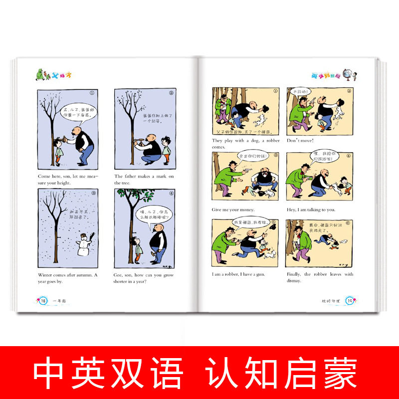 父与子世界经典儿童课外读物亲情漫画注音版小学生故事书,淘宝优惠券,粉丝福利购,淘宝优惠卷