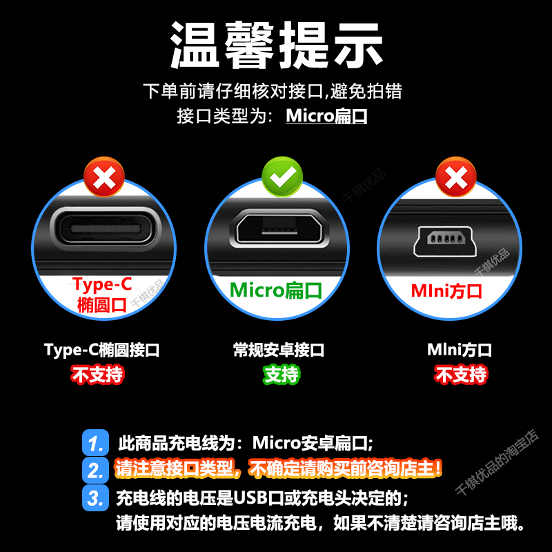 无线鼠标键盘充电线蓝牙无线耳机音箱闹钟DC5V扁口电源连接数据线