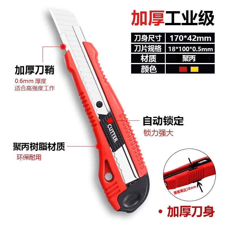 美工刀大号多功能刀片学生裁纸刀介刀墙纸刀壁纸刀小号刀架工具刀,淘宝优惠券,粉丝福利购,淘宝优惠卷