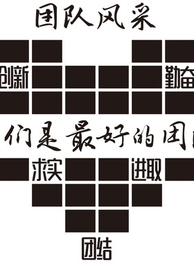 3D亚克力立体墙贴员工团队风采展示办公室企业公司励志文化墙面纸