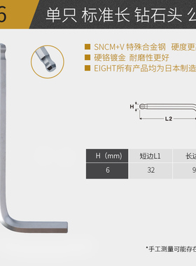 日本进口原装百利内六角扳手单个多功能T-5mm内6角六方螺丝刀工具
